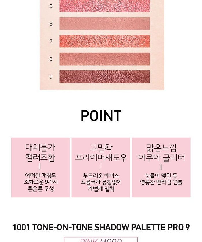 Mqny 1001 Tone-On-Tone Shadow Palette Pro 9 - Nude Mood