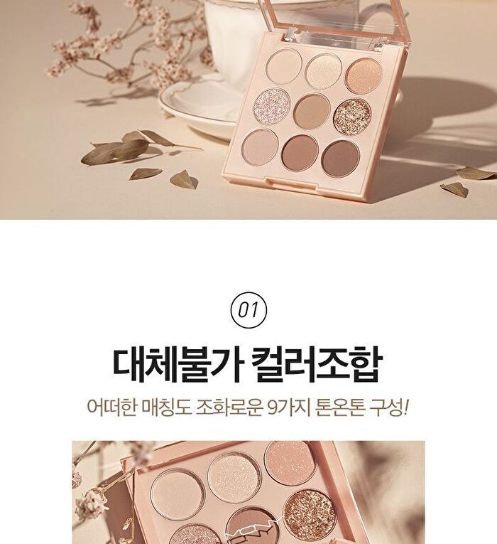 Mqny 1001 Tone-On-Tone Shadow Palette Pro 9 - Nude Mood
