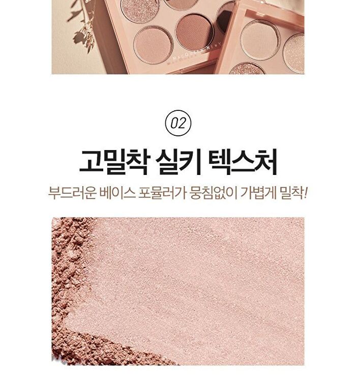 Mqny 1001 Tone-On-Tone Shadow Palette Pro 9 - Nude Mood