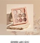 Mqny 1001 Tone-On-Tone Shadow Palette Pro 9 - Nude Mood