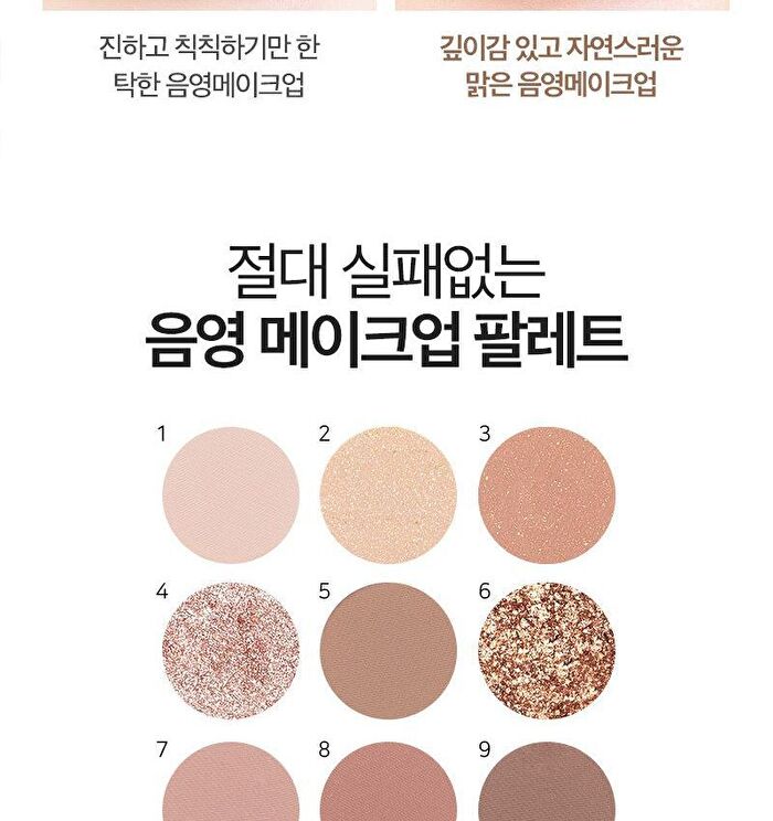 Mqny 1001 Tone-On-Tone Shadow Palette Pro 9 - Nude Mood