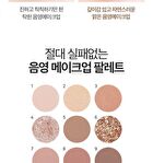 Mqny 1001 Tone-On-Tone Shadow Palette Pro 9 - Nude Mood