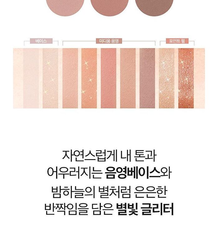 Mqny 1001 Tone-On-Tone Shadow Palette Pro 9 - Nude Mood