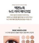 Mqny 1001 Tone-On-Tone Shadow Palette Pro 9 - Nude Mood