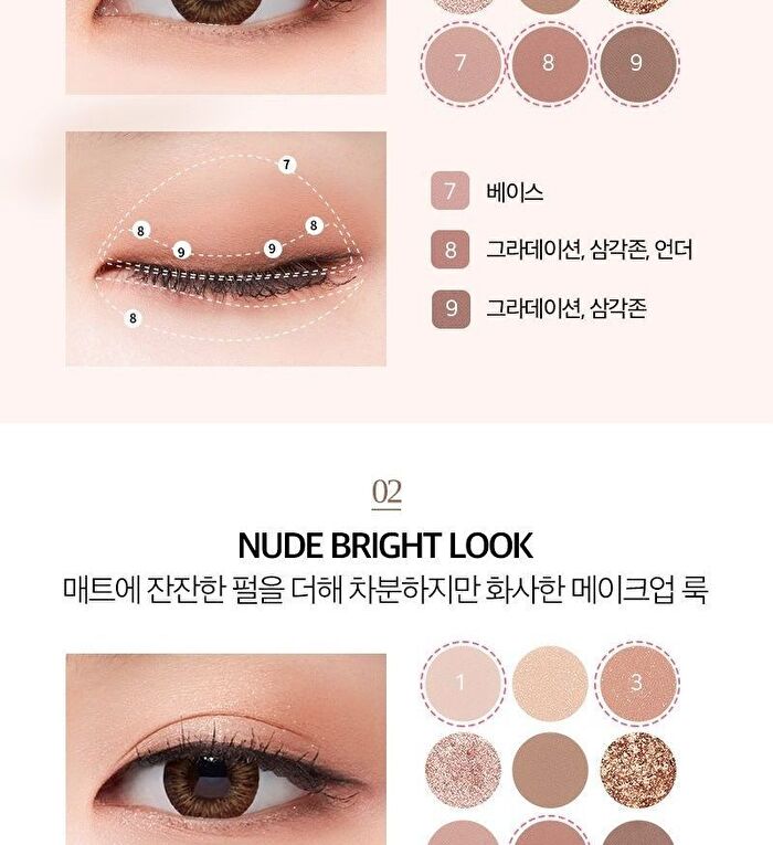 Mqny 1001 Tone-On-Tone Shadow Palette Pro 9 - Nude Mood