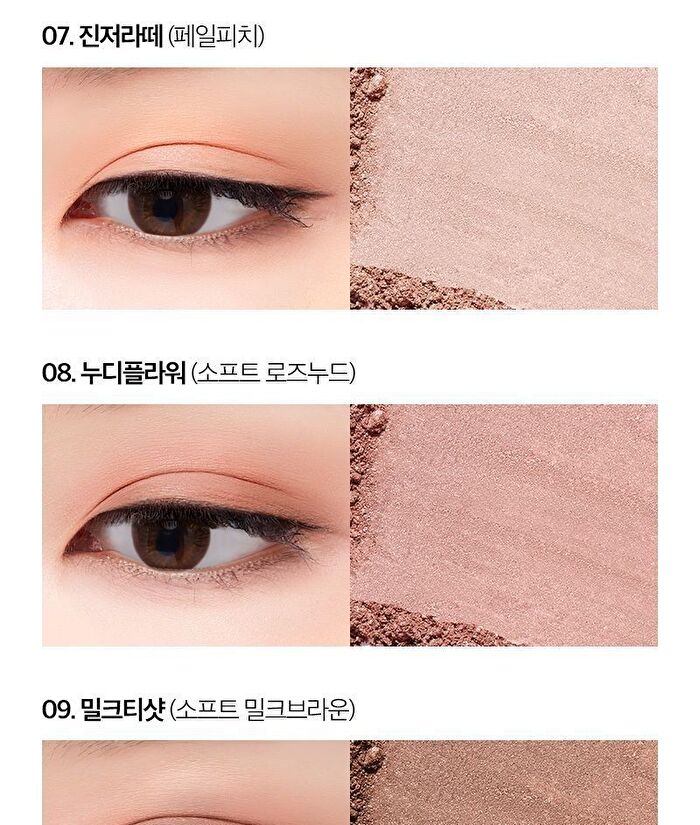 Mqny 1001 Tone-On-Tone Shadow Palette Pro 9 - Nude Mood