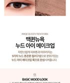 Mqny 1001 Tone-On-Tone Shadow Palette Pro 9 - Nude Mood
