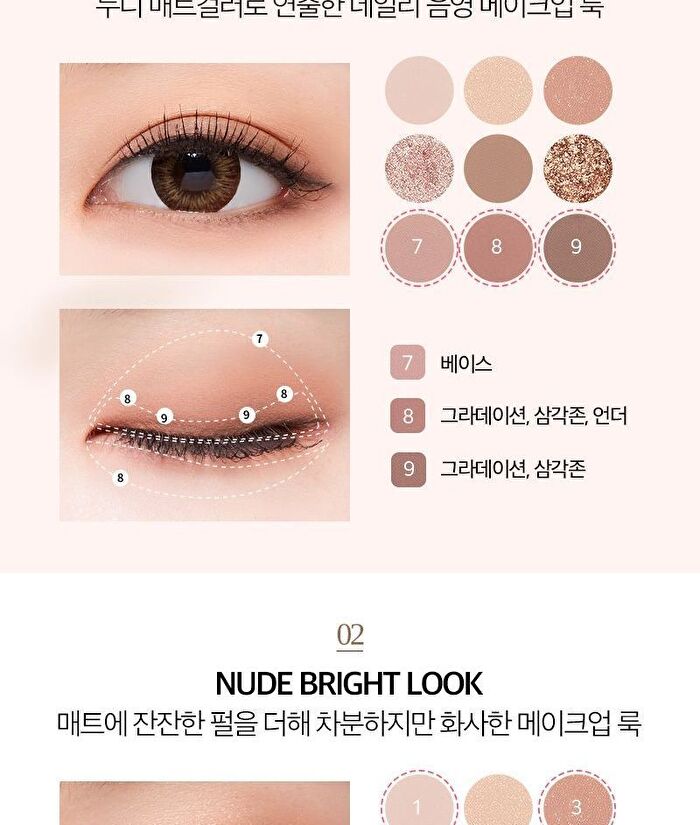 Mqny 1001 Tone-On-Tone Shadow Palette Pro 9 - Nude Mood
