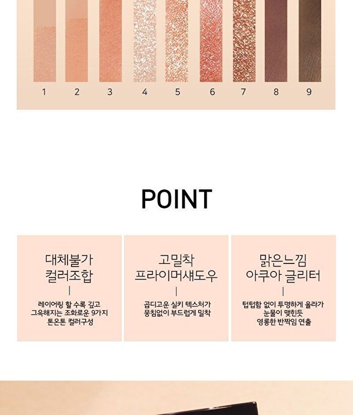 Mqny 1001 Tone-On-Tone Shadow Palette Pro 9 - Nude Mood