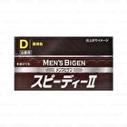 Men\'s Bigen Speedy Gray Hair Color II - S Natural Brown