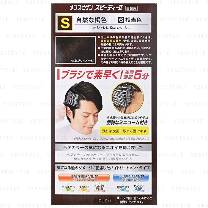 Men\'s Bigen Speedy Gray Hair Color II - S Natural Brown