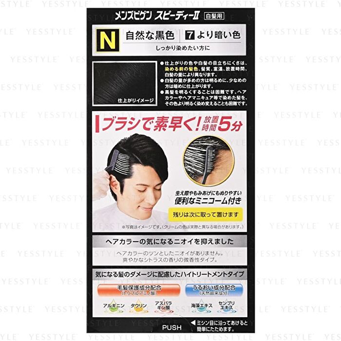 Men\'s Bigen Speedy Gray Hair Color II - S Natural Brown