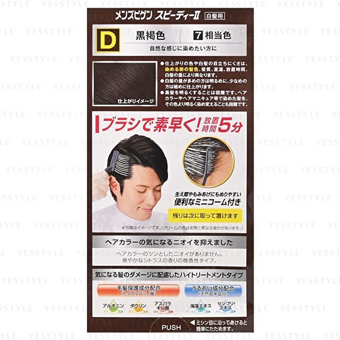 Men\'s Bigen Speedy Gray Hair Color II - S Natural Brown