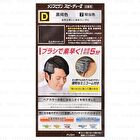 Men\'s Bigen Speedy Gray Hair Color II - S Natural Brown