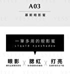 High Shine Eyeshadow - A27 Deep Brown