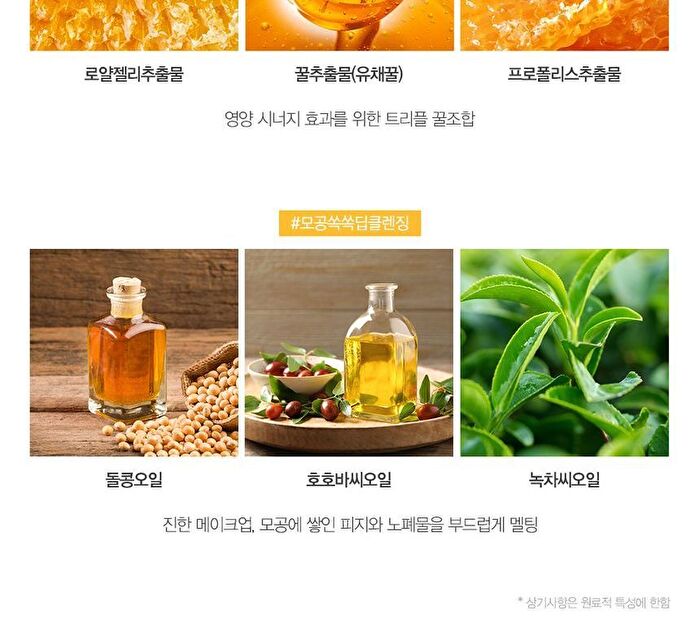Honeybiotics Cleansing Oil - 300ml