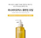 Honeybiotics Cleansing Oil - 300ml
