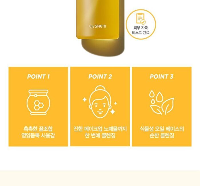 Honeybiotics Cleansing Oil - 300ml