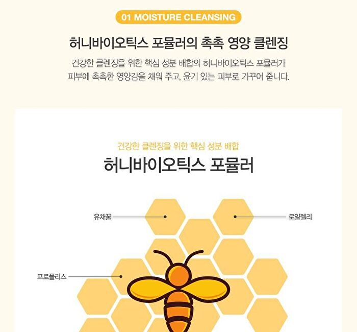 Honeybiotics Cleansing Oil - 300ml