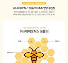 Honeybiotics Cleansing Oil - 300ml