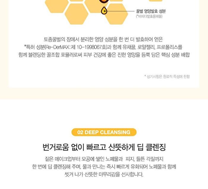 Honeybiotics Cleansing Oil - 300ml