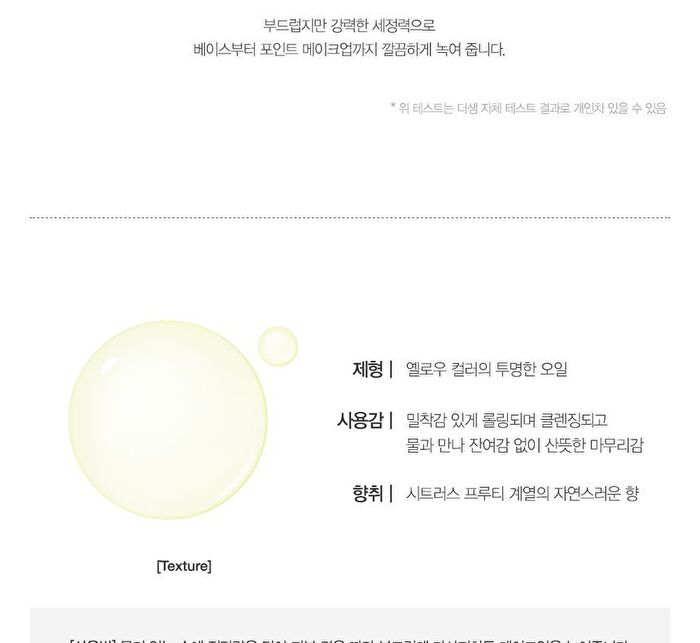 Honeybiotics Cleansing Oil - 300ml