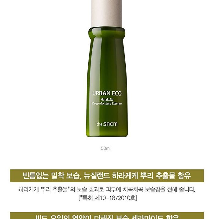 Urban Eco Harakeke Deep Moisture Essence - 50ml