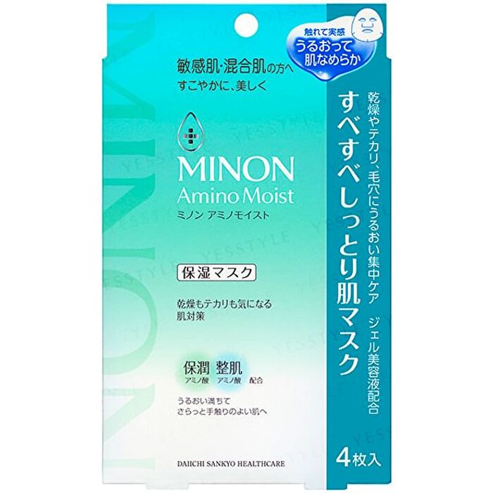 Amino Moist Smooth & Moist Skin Mask - 4 pcs
