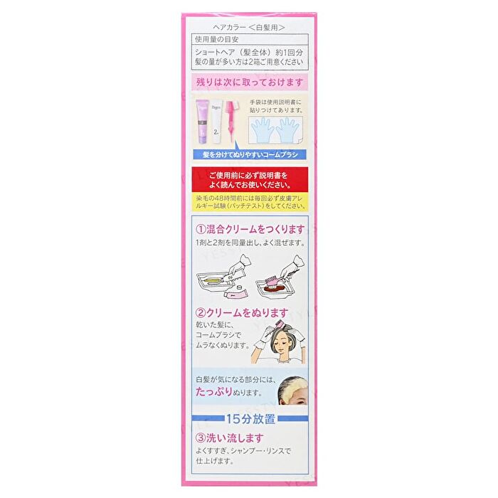 Bigen Fragrant Cream Type Hair Color - 2 Bright Light Brown