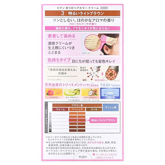 Bigen Fragrant Cream Type Hair Color - 5NA Deep Natural Brown