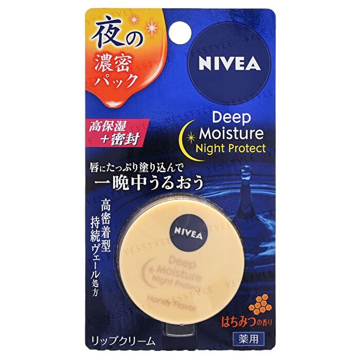 Deep Moisture Night Protect Lip Balm Pack - Unscented