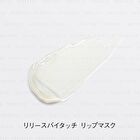 Release By Touch Lip Balm - 1 pc