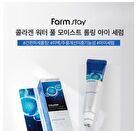 Collagen Water Full Moist Rolling Eye Serum - 25ml