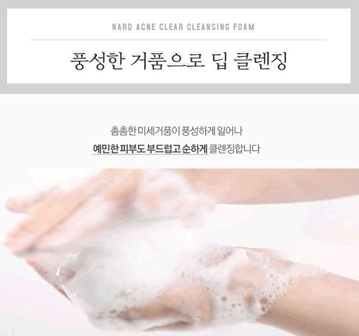 Nard Acne Clear Cleansing Foam - 150ml
