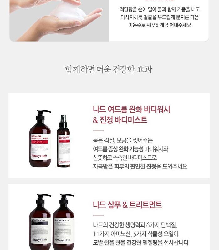 Nard Acne Clear Cleansing Foam - 150ml
