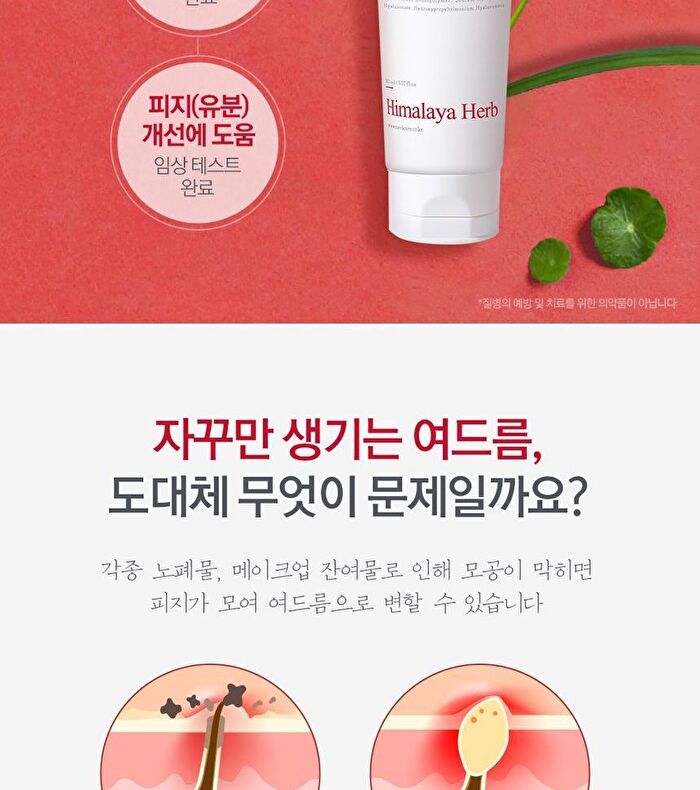 Nard Acne Clear Cleansing Foam - 150ml