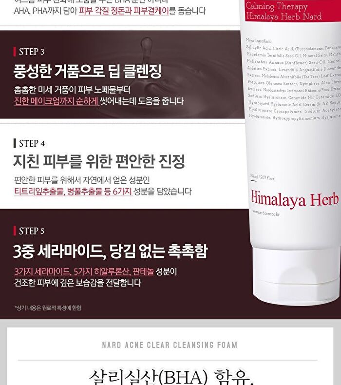Nard Acne Clear Cleansing Foam - 150ml