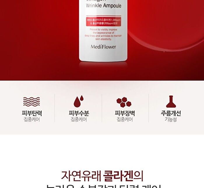 Collagen Wrinkle Ampoule - 100ml