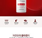 Collagen Wrinkle Ampoule - 100ml