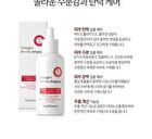 Collagen Wrinkle Ampoule - 100ml