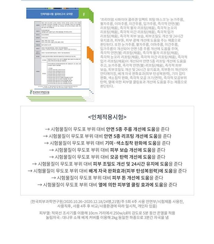 Premium Sapphire Collagen Impact Fitting Mask Set - 25g x 4 pcs