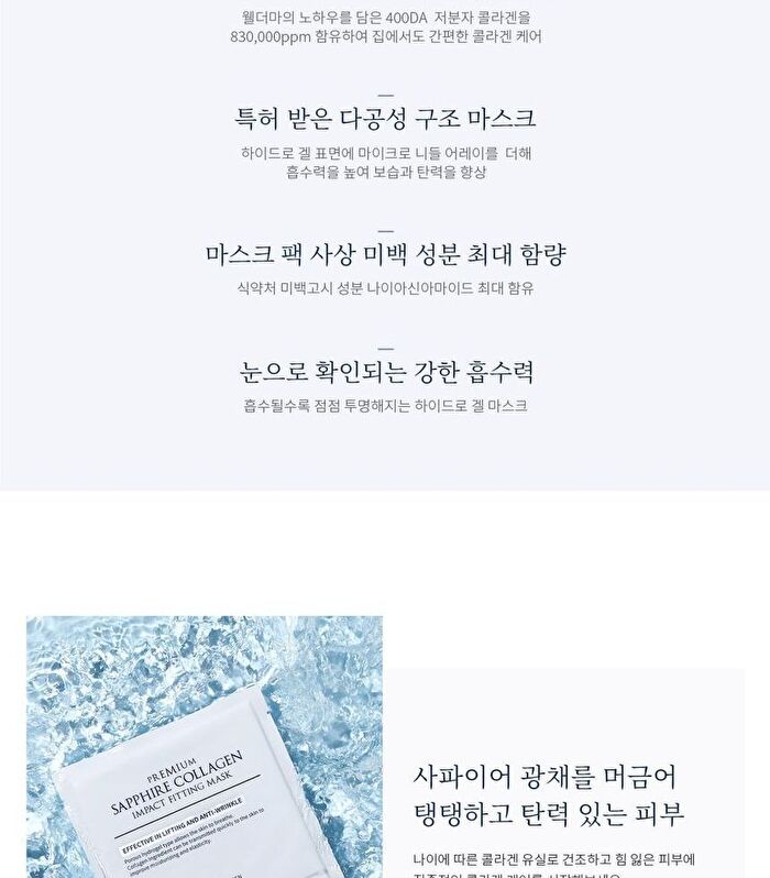 Premium Sapphire Collagen Impact Fitting Mask Set - 25g x 4 pcs