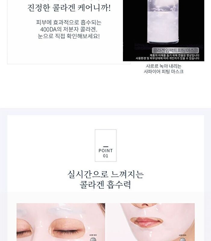 Premium Sapphire Collagen Impact Fitting Mask Set - 25g x 4 pcs