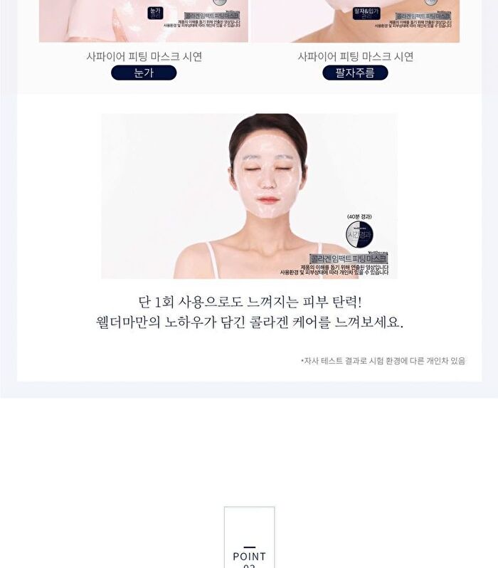 Premium Sapphire Collagen Impact Fitting Mask Set - 25g x 4 pcs