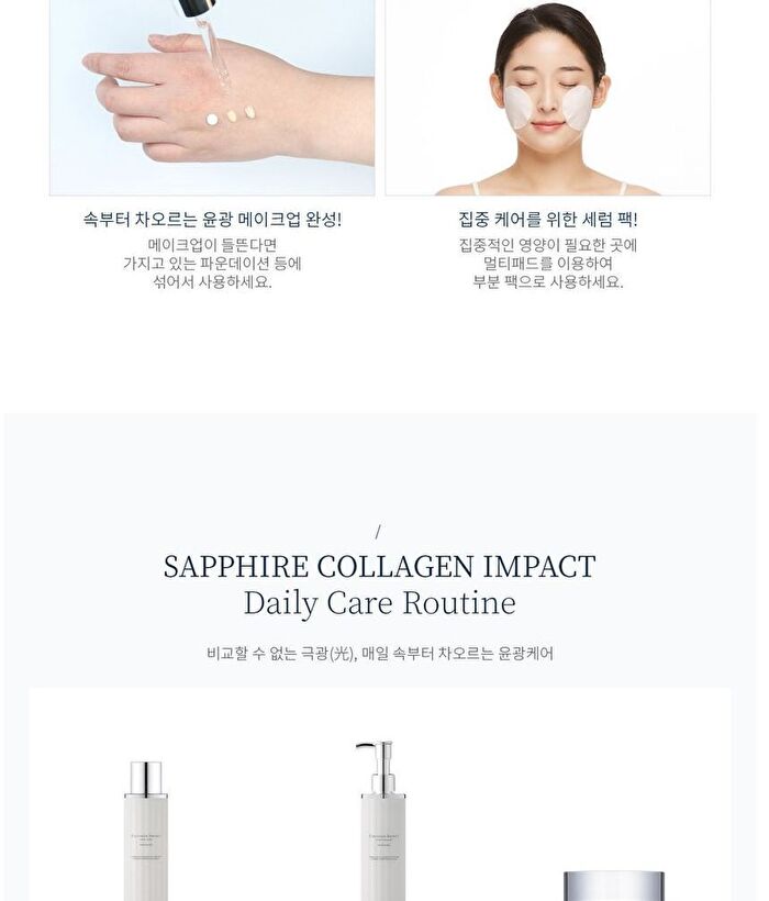Sapphire Collagen Impact Hydro Serum - 50ml
