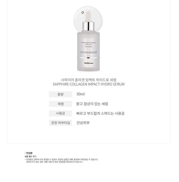 Sapphire Collagen Impact Hydro Serum - 50ml