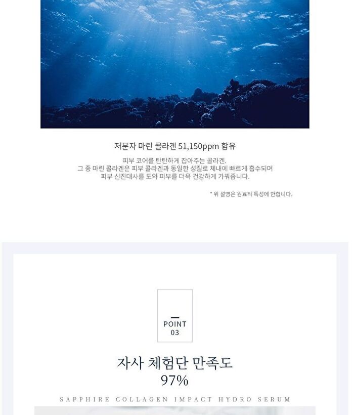Sapphire Collagen Impact Hydro Serum - 50ml