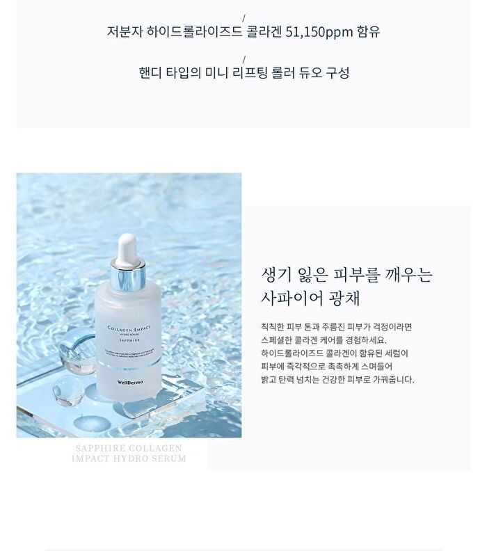 Collagen Beauty Care Serum & Roller Set - 2 pcs