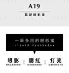 High Shine Eyeshadow - A76 Deep Purple