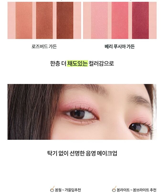 romand Better Than Palette The Secret Garden - 9 Types - #03 Rosebud Garden